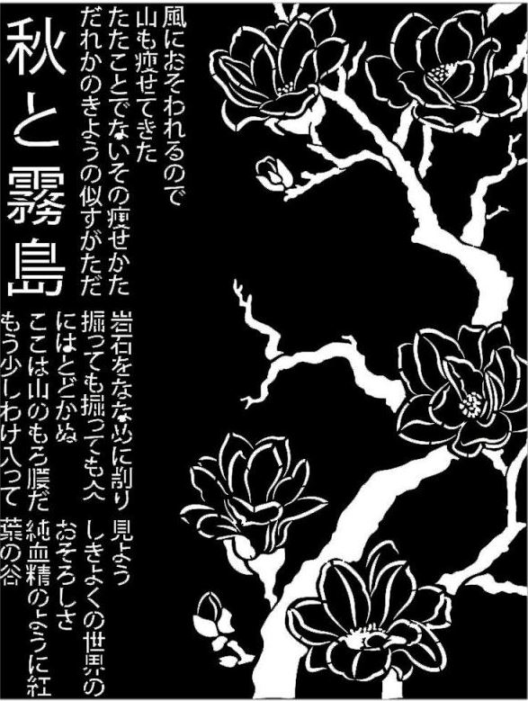 Stamperia Thick Stencil 15x20cm -  Sir Vagabond in Japan TREE (KSAT19)