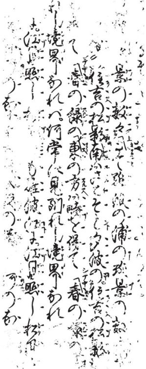 Kaisercraft Texture Stamps Oriental Calligraphy