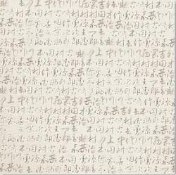 Hot Off The Press 12x12 Paper - Asian Writing